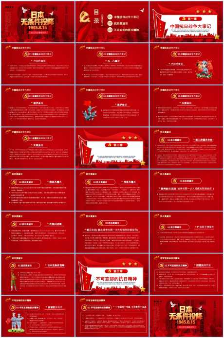 918勿忘国耻ppt_源文件下载_PPT,PPTX格式_1600X2418像素-历史,爱国,教育-作品编号:2025111415213513-志.设˜网