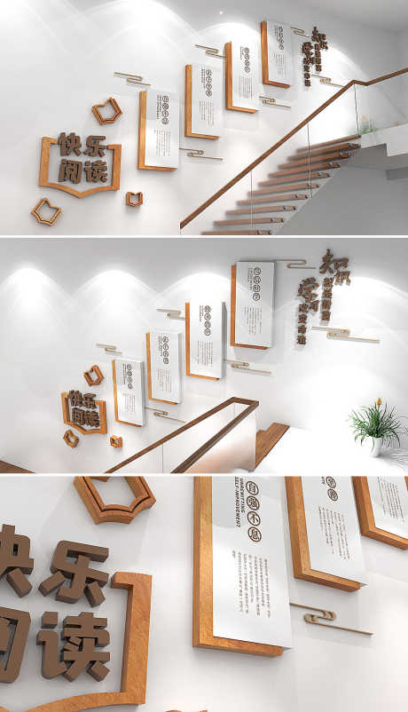 快乐阅读文化墙_源文件下载_AI格式_1024X1785像素-校园,文化,阅读室-作品编号:2025111116574593-志·设ˈ̹网