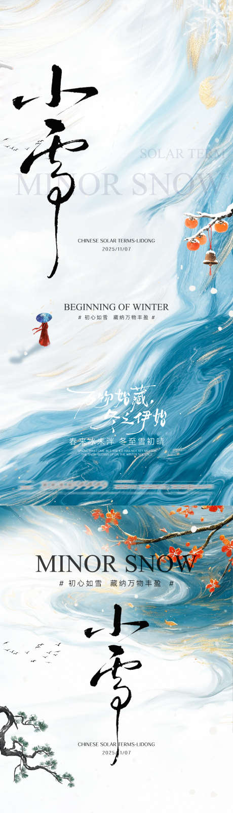 小雪节气海报_源文件下载_PSD格式_1602X6917像素-唯美,意境,中式-作品编号:2025111116556659-志˰设·网