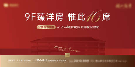 洋房加推主画面_源文件下载_AI格式_4753X2365像素-主画面,加推,洋房-作品编号:2025111116124091-志͵设·网