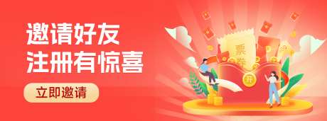 金融银行优惠促销活动banner_源文件下载_PSD格式_3569X1328像素-插画,好友,保险-作品编号:2025111208537330-志ʹ֣֤֚֫֗ׄ设‛ۛ网