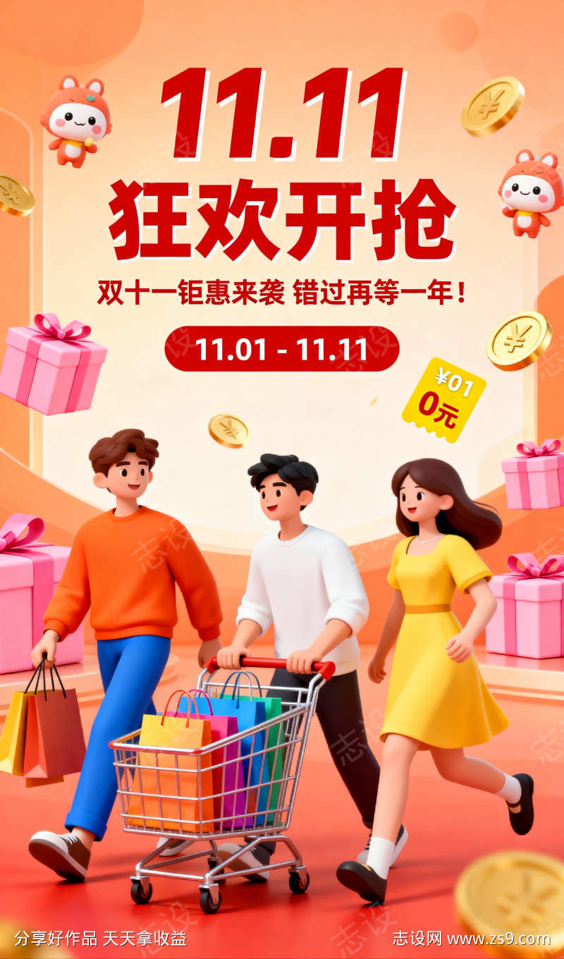 -设计导航-shejidh.cn