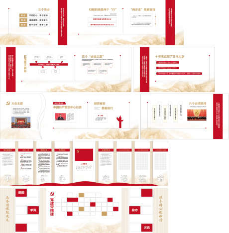 党建文化走廊_源文件下载_AI格式_3416X3473像素-文化,建设,走廊-作品编号:2025111209524399-志˜设ʹ֣֤֚֫֗ׄ网