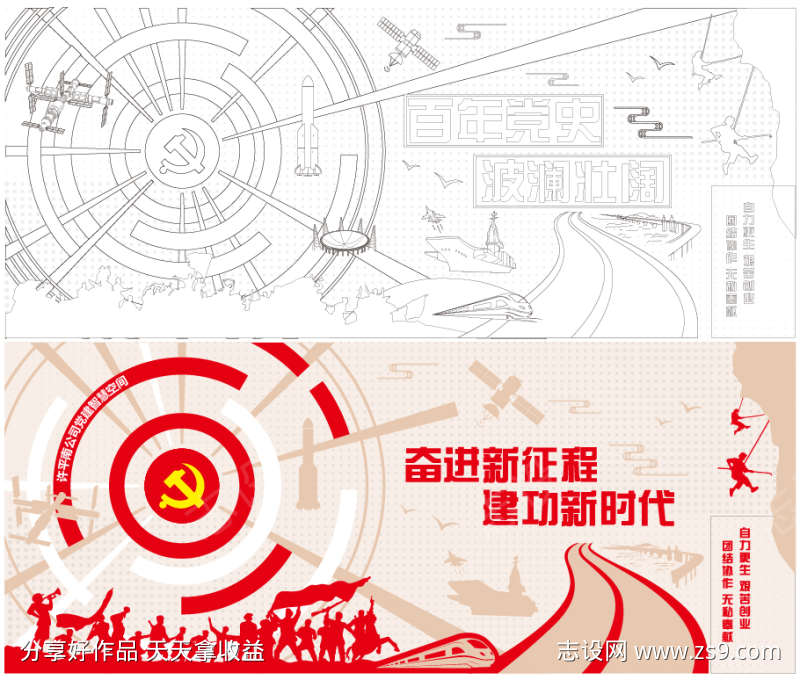 党建浮雕文化墙