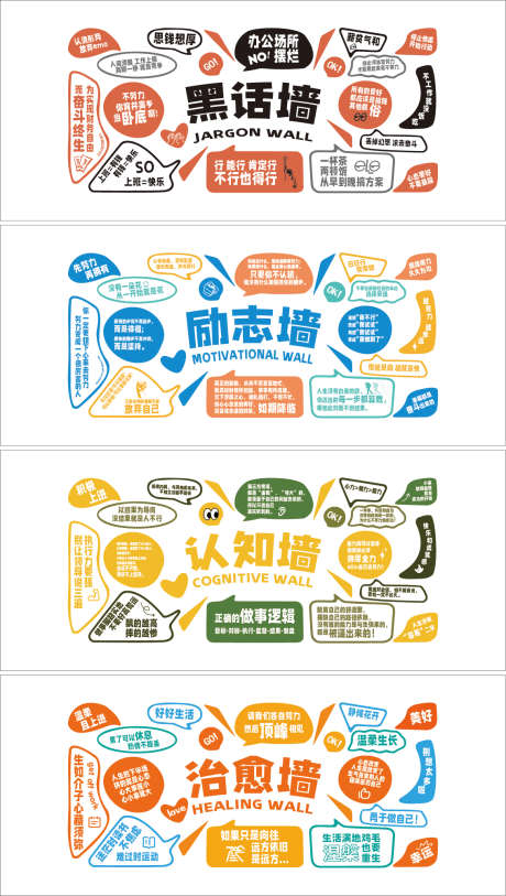 励志话题文化墙_源文件下载_AI格式_1135X2006像素-认知墙,励志墙,黑话墙-作品编号:2025111210143790-志˙设.网