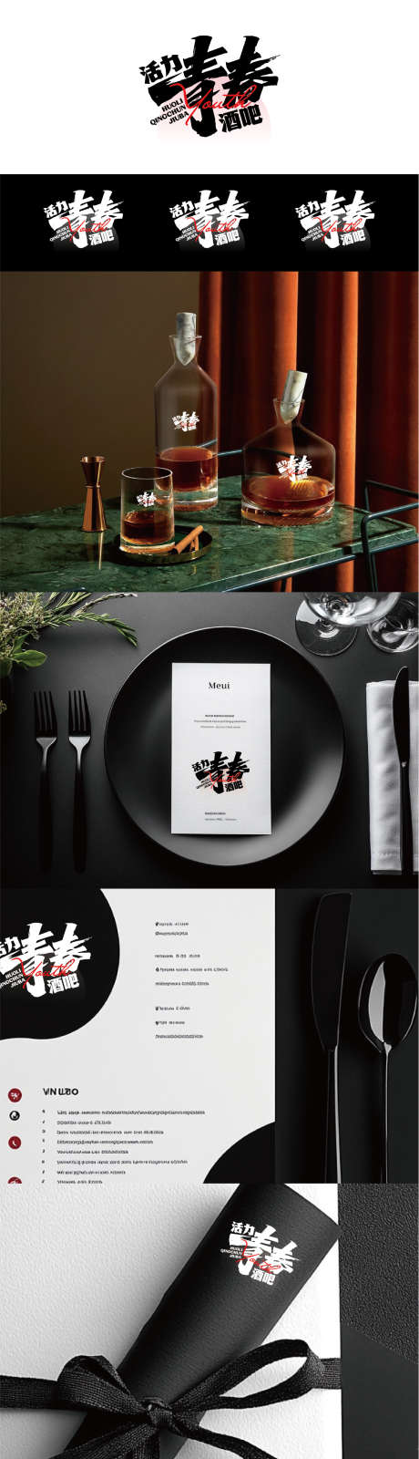 青春LOGO设计_源文件下载_AI格式_1241X5222像素-VI,样机,LOGO-作品编号:2025111210157639-志·设˒网