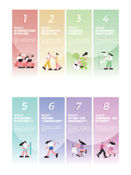 行为理念文化展板_源文件下载_AI格式_2500X3333像素-插画,行为理念,公司-作品编号:2025111210468567-志‛ۛ设͵网