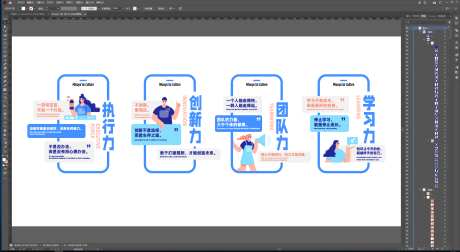 公司理念文化墙展板_源文件下载_AI,CDR格式_2568X1408像素-扁平,人物,插画-作品编号:2025111210476286-志˓设ʹ֣֤֚֫֗ׄ网