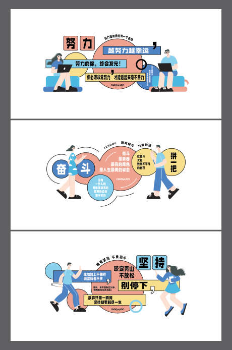 企业励志标语文化墙_源文件下载_AI格式_1559X2353像素-文化,人物,插画-作品编号:2025111210359738-志͵设˰网