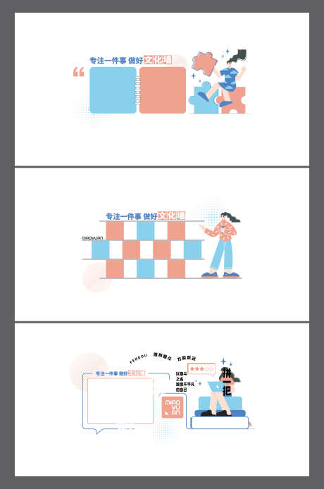 办公室便利贴文化墙_源文件下载_AI格式_1559X2353像素-插画,简约,照片墙-作品编号:2025111210349000-志͵设.网