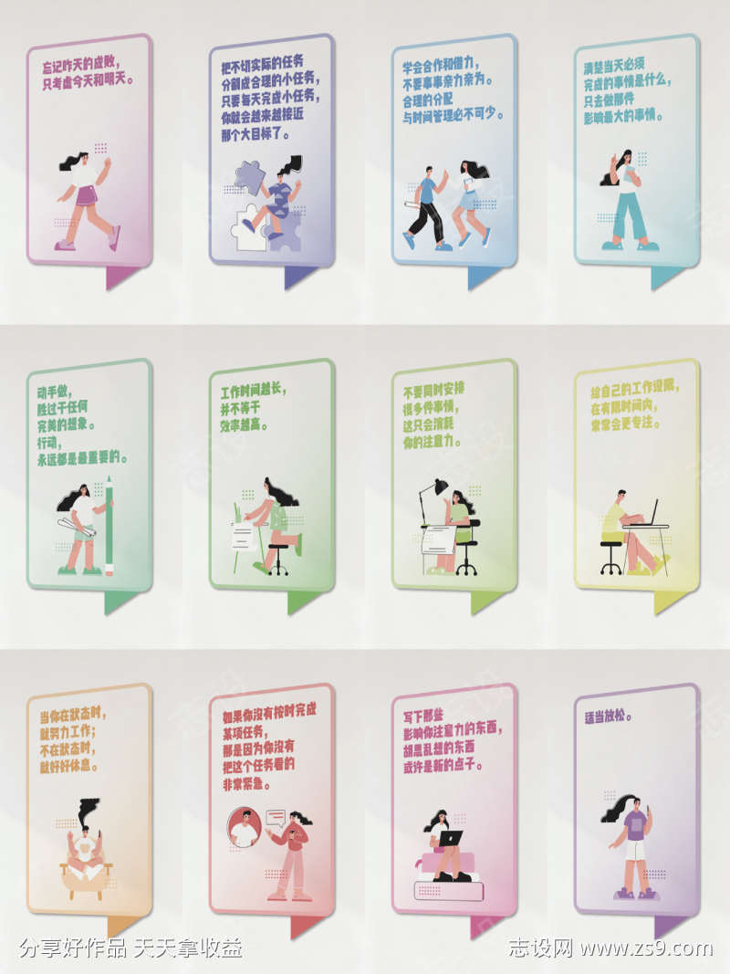 办公室展板人物