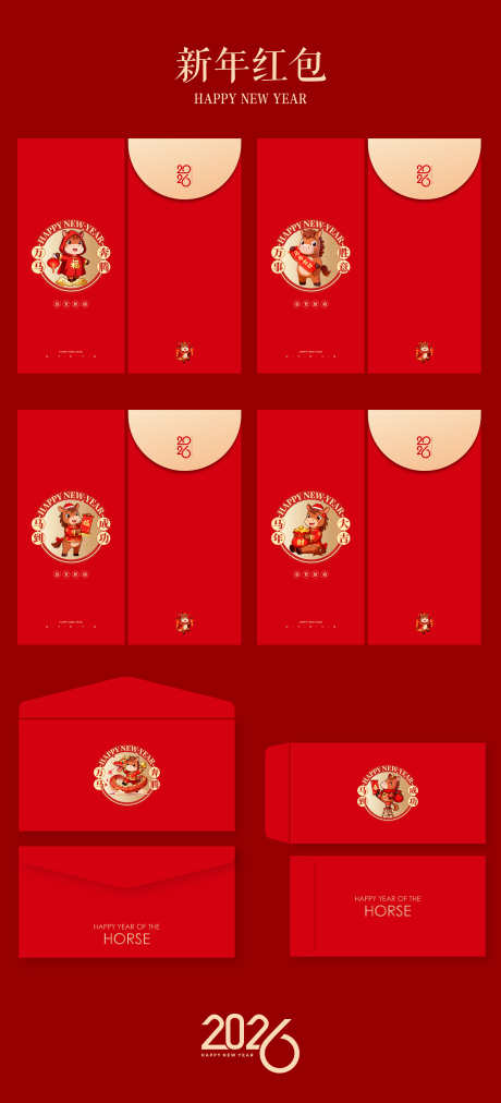 新年红包利是封_源文件下载_AI格式_4895X10765像素-传统,喜庆,吉祥-作品编号:2025111211164054-志ˇ设˜网