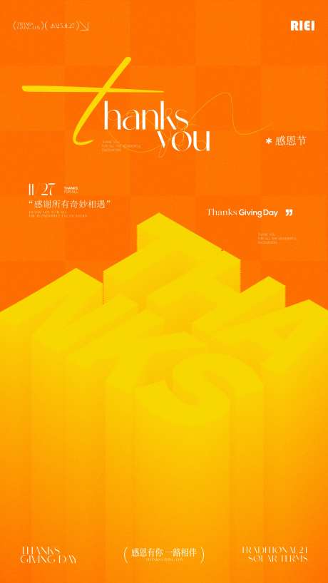 感恩节海报_源文件下载_CDR格式_1800X3200像素-英文,感恩节,海报-作品编号:2025111212001858-志‘设͵网