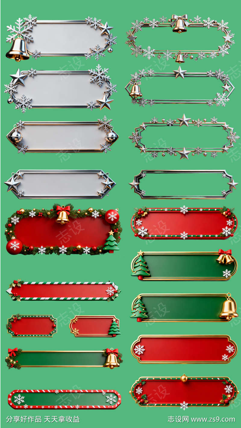 圣诞系列电商装饰标题框