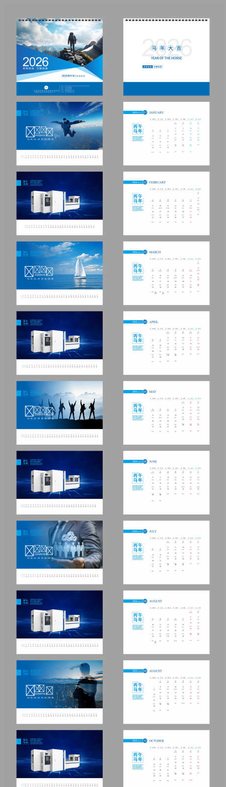 日历挂历制作_源文件下载_CDR格式_1960X8290像素-新年,挂历,时间-作品编号:2025111209463429-志͵设′网