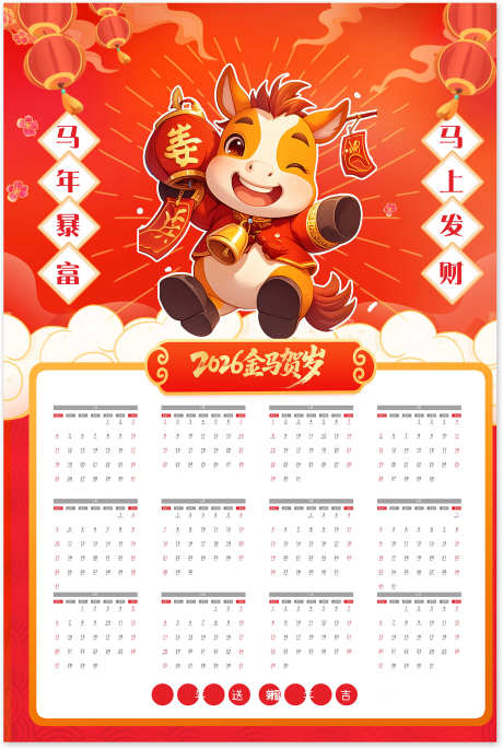 日历挂历制作_源文件下载_PSD格式_1607X2394像素-新年,挂历,时间-作品编号:2025111116145749-志˰设‛ۛ网