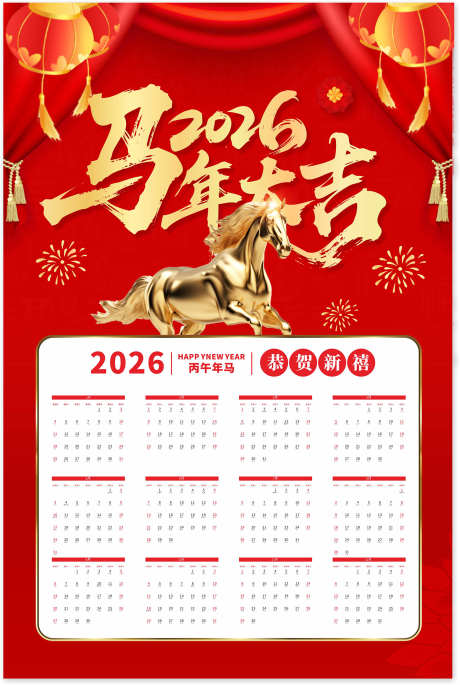 日历挂历制作_源文件下载_PSD格式_1607X2394像素-新年,挂历,时间-作品编号:2025111116152106-志.设,网