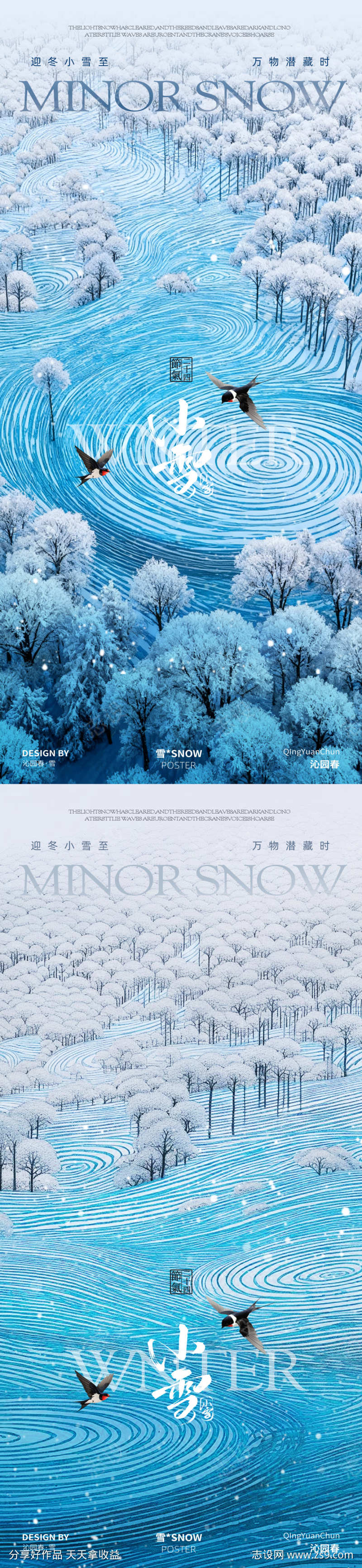 小雪国风海报