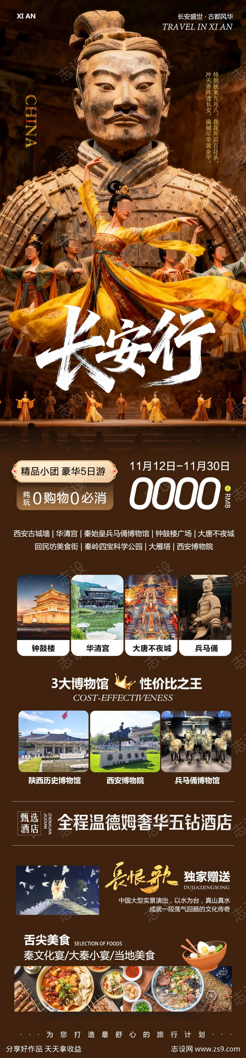 陕西西安兵马俑大雁塔