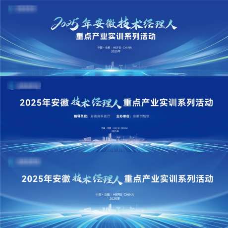 蓝色系科技会议背景2022_源文件下载_PSD格式_1999X2000像素-实训,培训,重点-作品编号:2025111213242111-志,设˒网