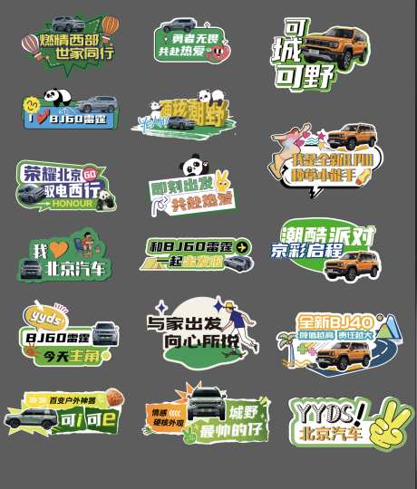 手举牌_源文件下载_AI格式_1410X1654像素-汽车,越野,狂欢-作品编号:2025111102537218-志·设′网