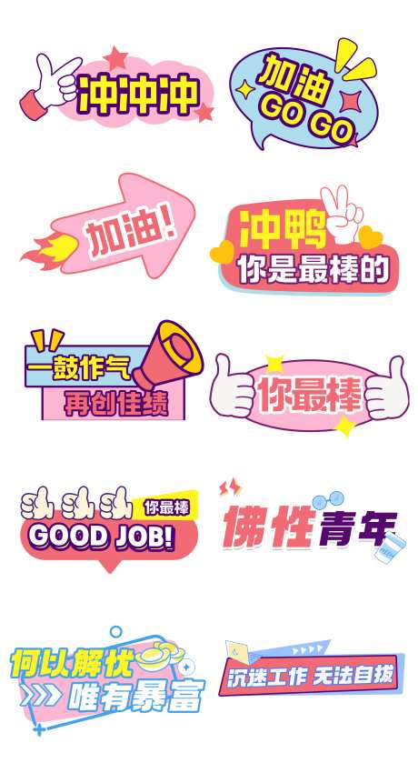 励志手举牌_源文件下载_PSD格式_2000X3743像素-拍照板,正能量,励志-作品编号:2025111102803128-志′设·网