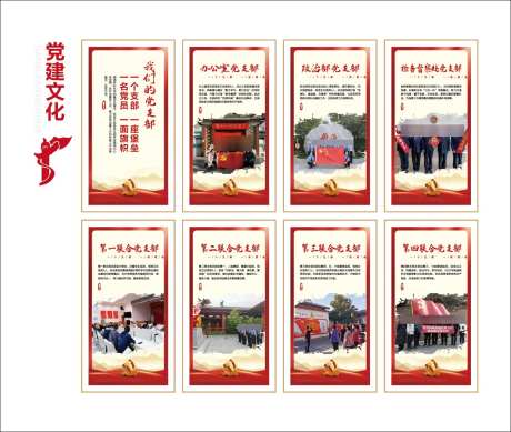 党建文化展板_源文件下载_AI格式_1301X1101像素-建设,党建,展板-作品编号:2025111209537590-志˒设.网