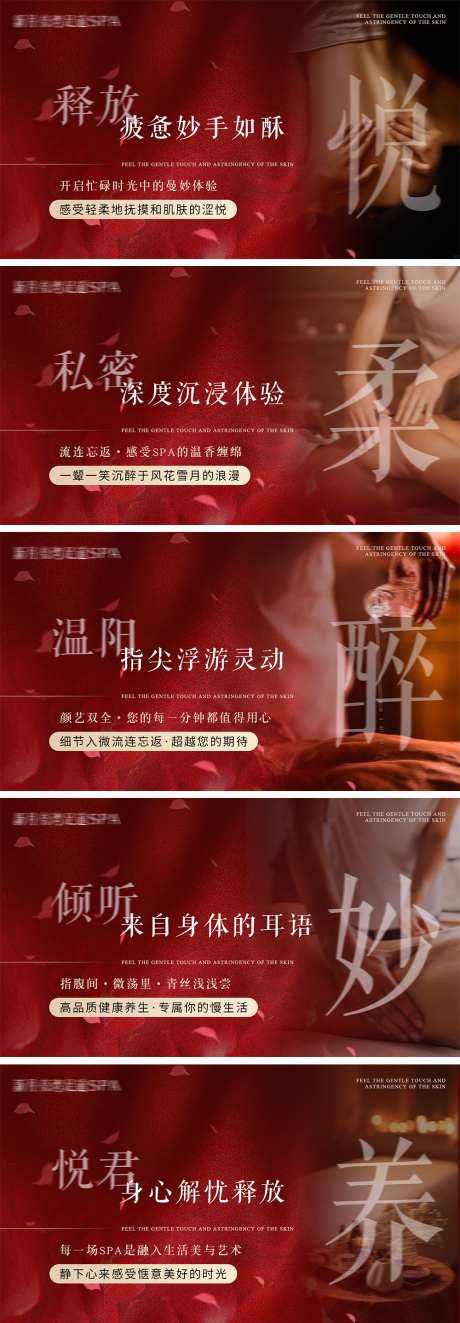 按摩spa店铺轮播图_源文件下载_PSD格式_1000X2875像素-海报,banner,足浴-作品编号:2025111102605399-志.设‘网