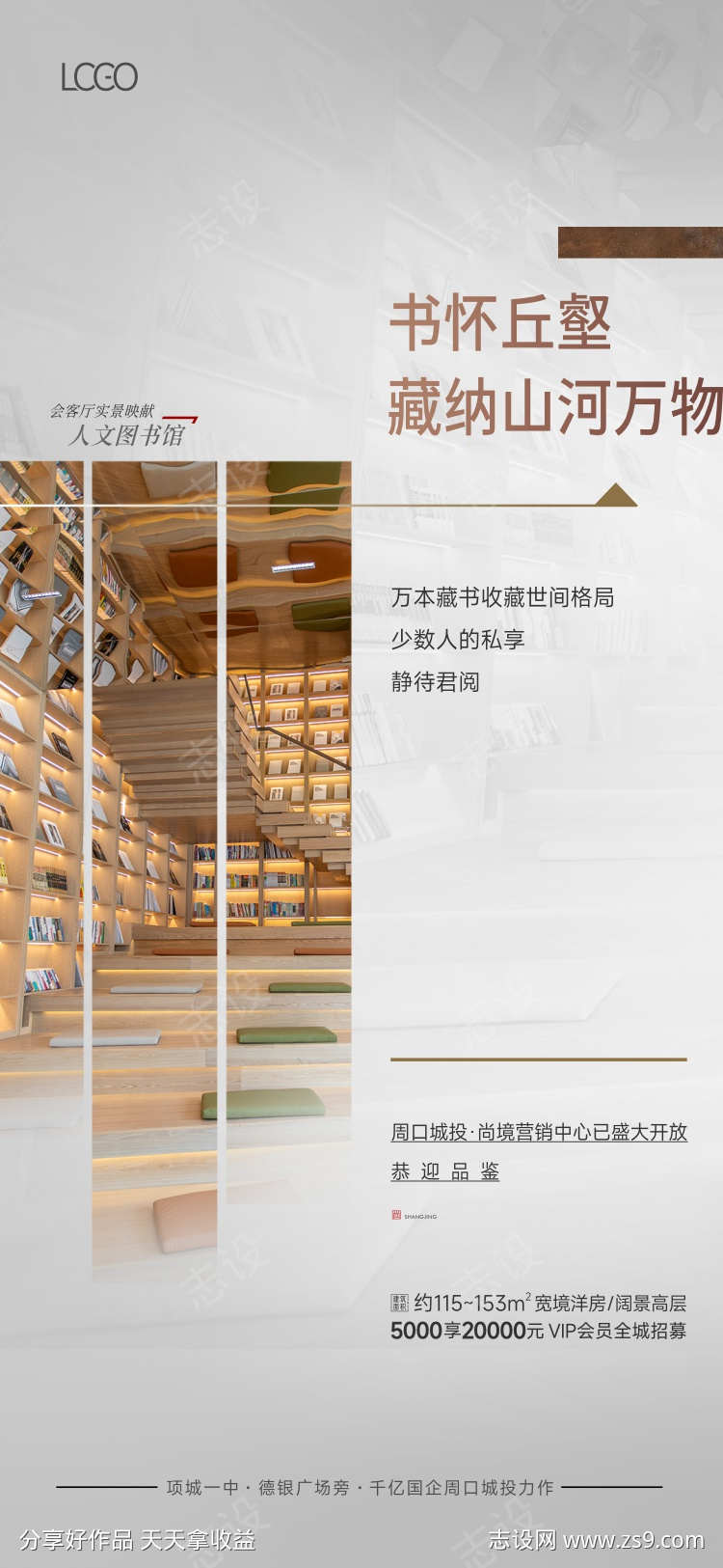 书吧书店图书馆海报