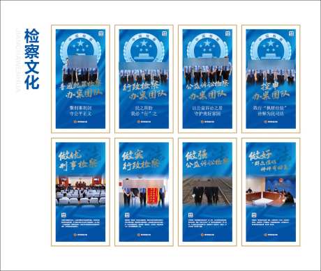 检察文化展板_源文件下载_AI格式_1301X1101像素-展板,走廊,文化-作品编号:2025111210177989-志˓设˓网
