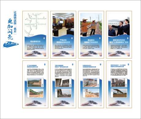 铁路运输文化展板_源文件下载_AI格式_1301X1101像素-文化,建设,铁路-作品编号:2025111210136990-志˜设˘网