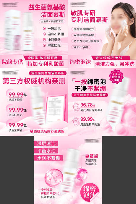 益生菌洗面奶电商主图_源文件下载_PSD格式_2000X2000像素-机构,亲测,专供-作品编号:2025111214178941-志,设ˇ网