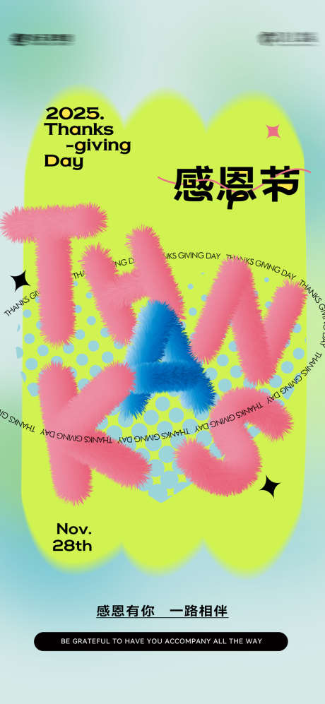 感恩节海报_源文件下载_PSD格式_1280X2773像素-字母,感恩节,地产-作品编号:2025111214414256-志˒设‛ۛ网
