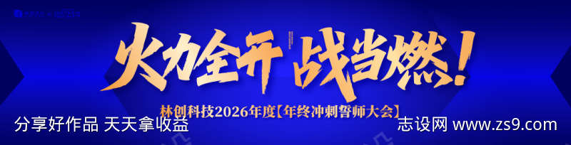 科技誓师大会横幅