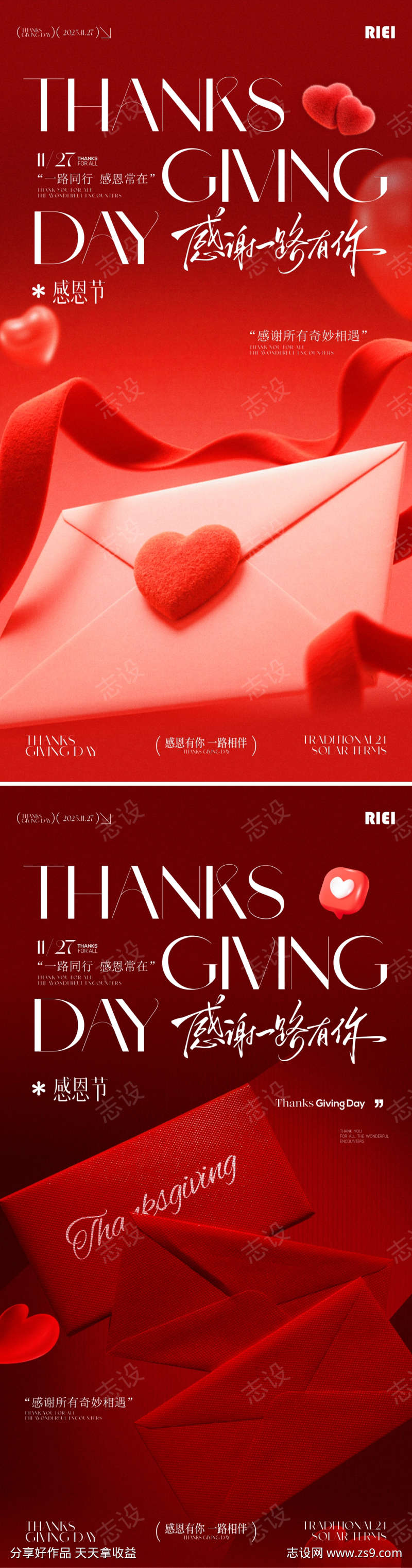 感恩节海报