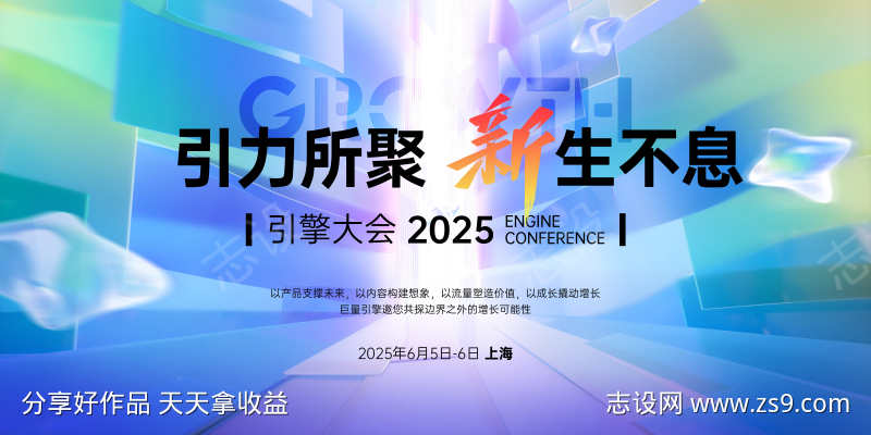 科技峰会商业论坛背景板07