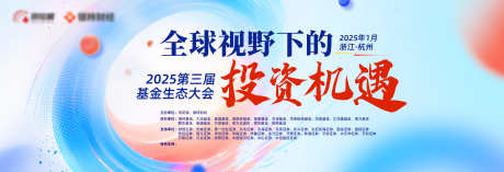 科技峰会商业论坛背景板04_源文件下载_PSD格式_4864X1663像素-活动,贸易,国际-作品编号:2025111316227841-志`设‛ۛ网