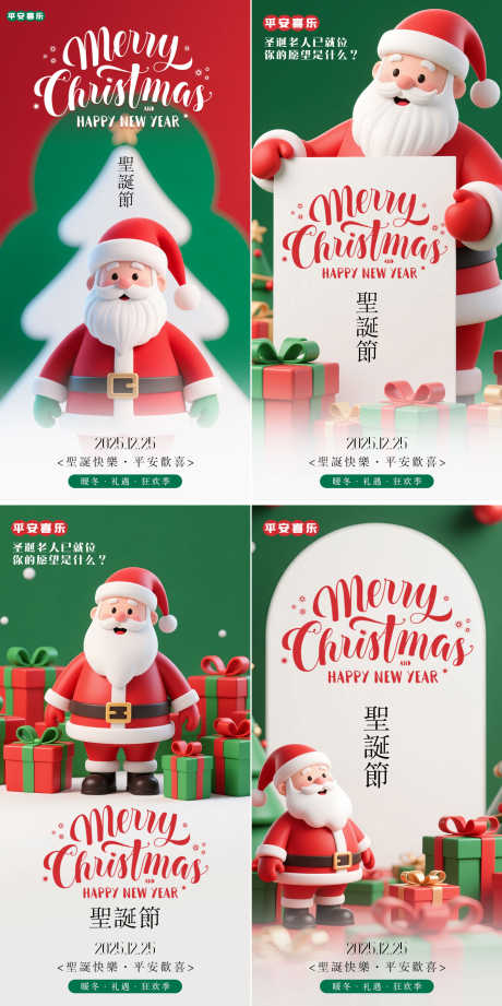 圣诞节海报_源文件下载_PSD格式_1805X3615像素-插画,圣诞树,圣诞节-作品编号:2025111308406957-志′设′网