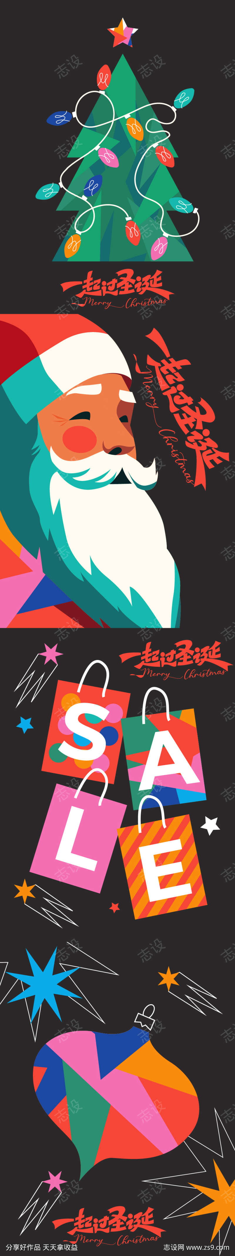 复古波普风圣诞促销主题插画海报