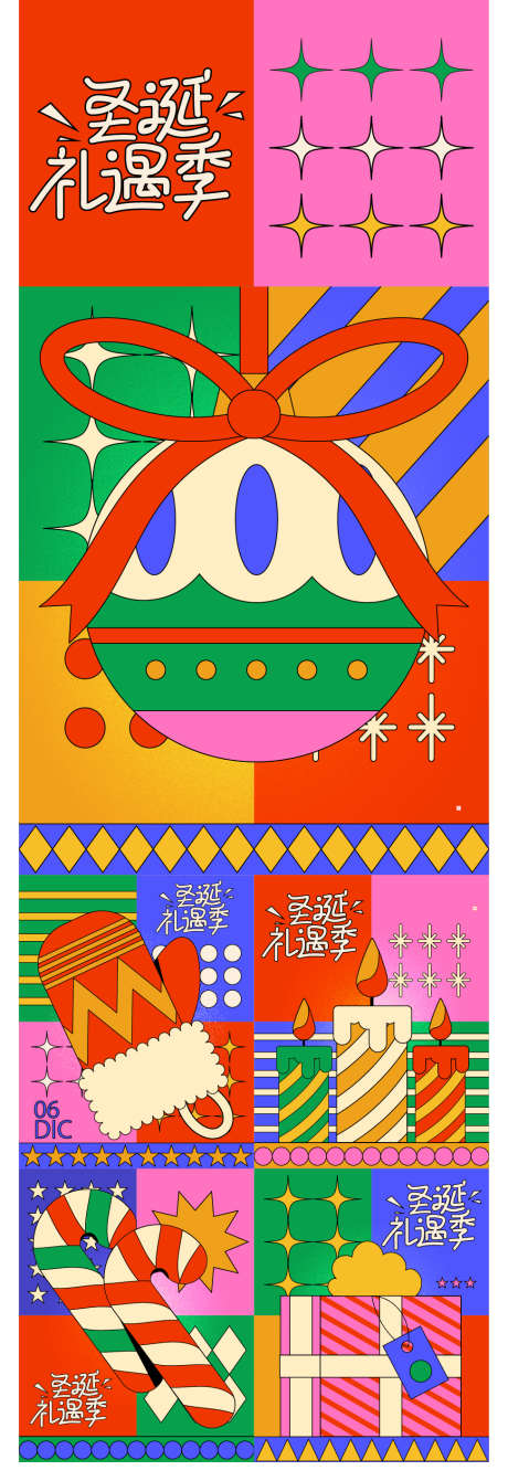 复古波普风圣诞促销主题插画海报_源文件下载_AI格式_973X2836像素-礼物,雪花,圣诞球-作品编号:2025111309345376-志‘设ʹ֣֤֚֫֗ׄ网