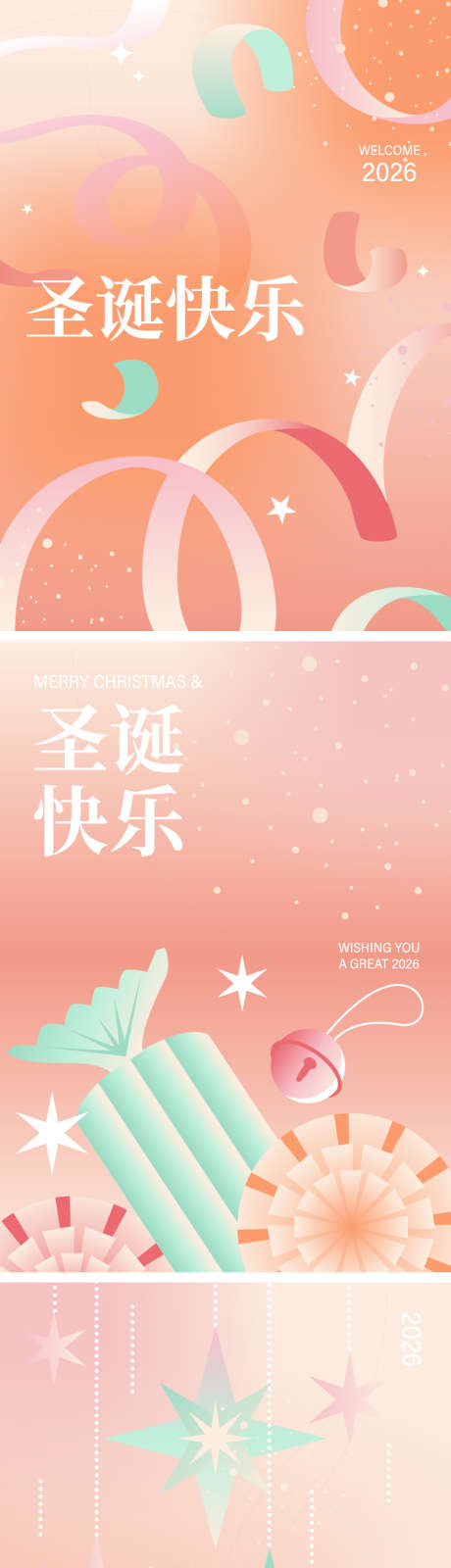 圣诞快乐海报_源文件下载_AI格式_900X5114像素-圣诞节,创意,高级感-作品编号:2025111308579007-志˙设ʹ֣֤֚֫֗ׄ网