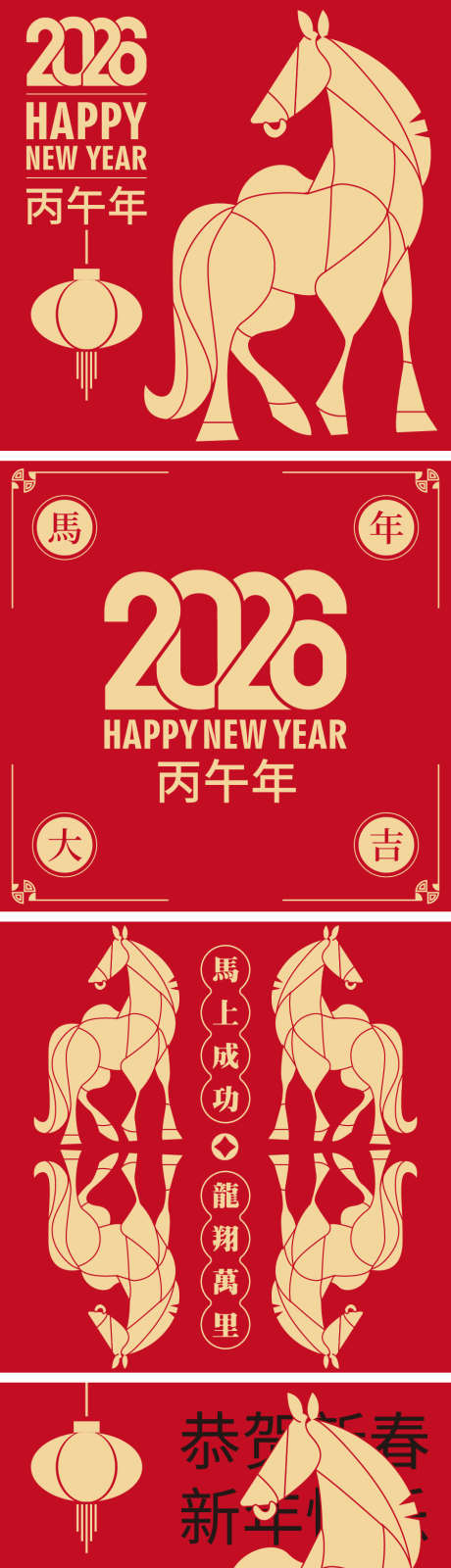 2026丙午马年新春主题几何艺术海报_源文件下载_AI格式_900X4580像素-线条,过年,中式-作品编号:2025111311428605-志ʹ֣֤֚֫֗ׄ设˯网