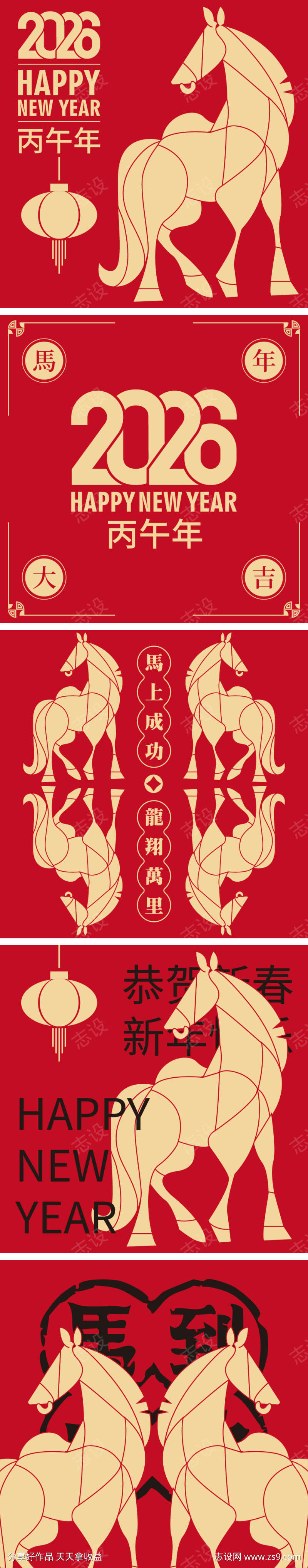 2026丙午马年新春主题几何艺术海报