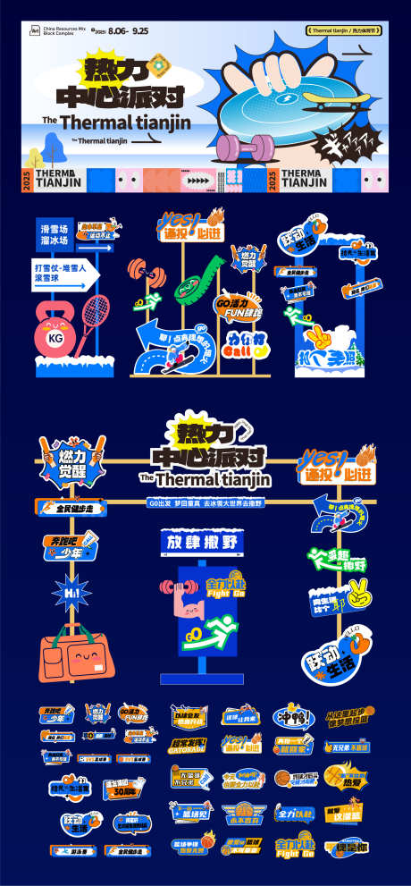 运动会校运会活动展板物料_源文件下载_AI格式_1600X3448像素-布置,背景,展板-作品编号:2025111316471572-志˰设˱网