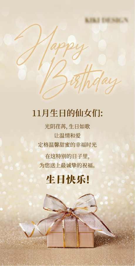 生日贺卡祝福卡片_源文件下载_AI格式_1132X2225像素-礼品,卡片,贺卡-作品编号:2025111310221773-志˰设.网