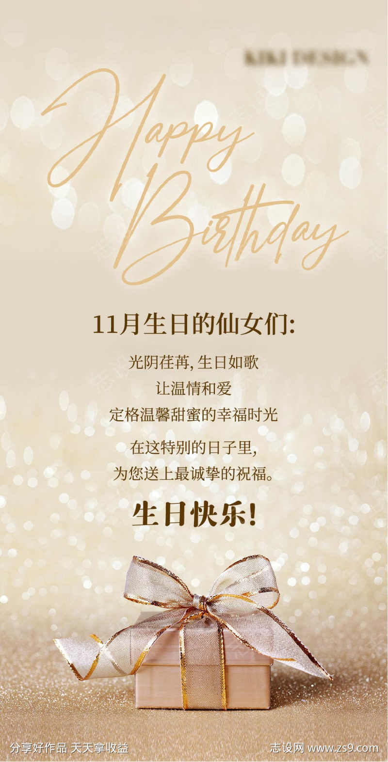 生日贺卡祝福卡片