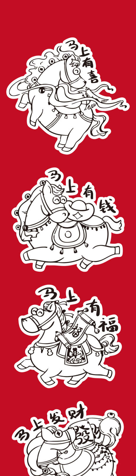 2026马年萌趣剪纸风新春设计作品_源文件下载_AI格式_900X5200像素-线条,过年,新年-作品编号:2025111313255905-志˲͓͕͔͐͑͗ٚٛٙ设`网