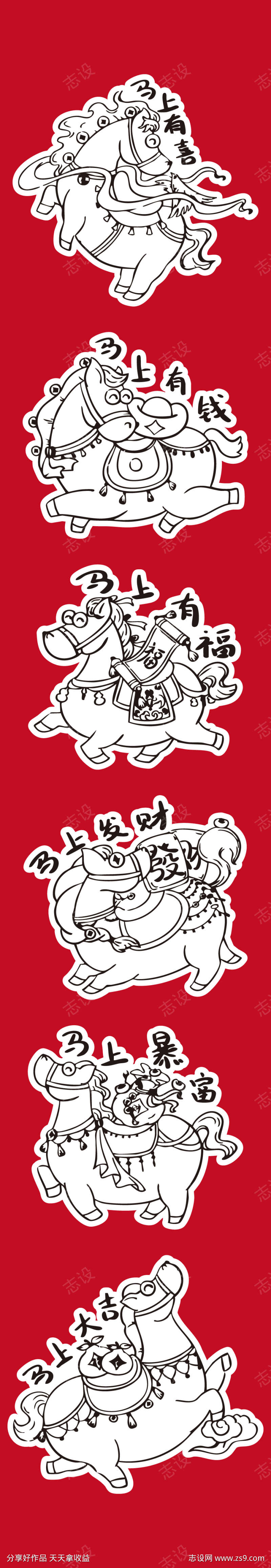 2026马年萌趣剪纸风新春设计作品