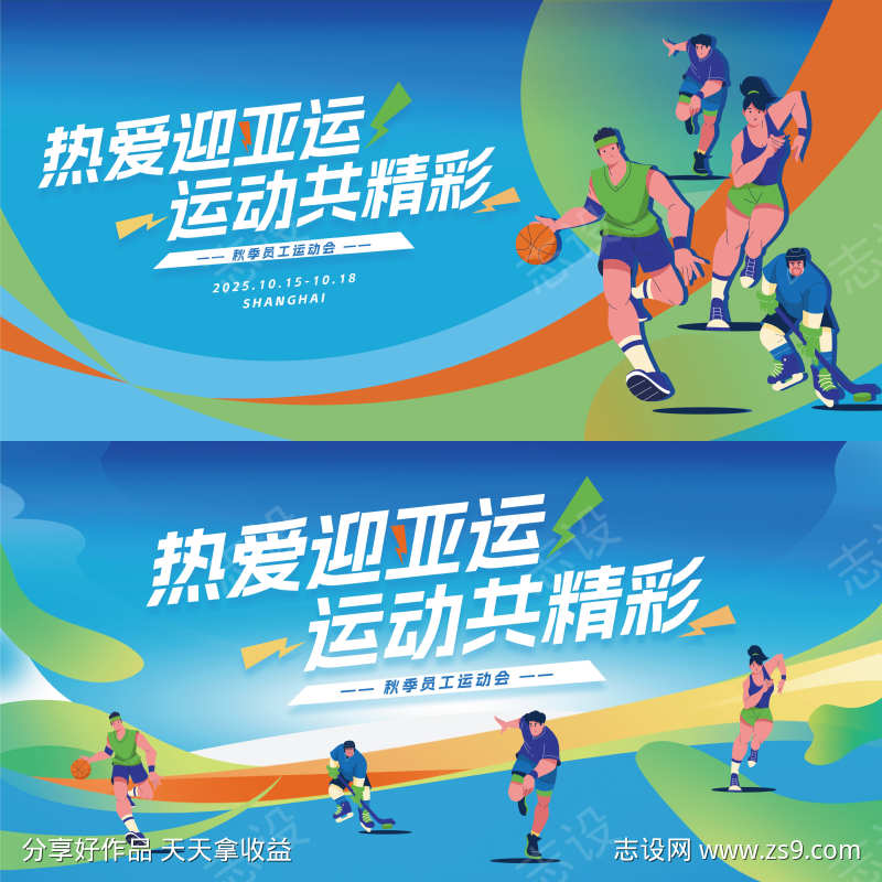 体育运动赛事KV源文件1617