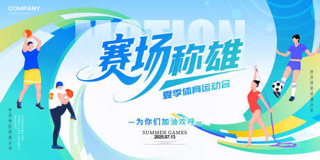 体育运动赛事KV源文件13_源文件下载_PSD格式_6001X3000像素-人物,赛场,篮球-作品编号:2025111316436542-志ˉ设`网